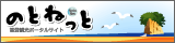 �\�o�ό��|�[�^���T�C�g�u�̂Ƃ˂��Ɓv
