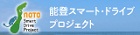 �\�o�X�}�[�g�E�h���C�u�E�v���W�F�N�g