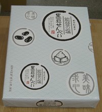 能登の塩 黒豆せんべい