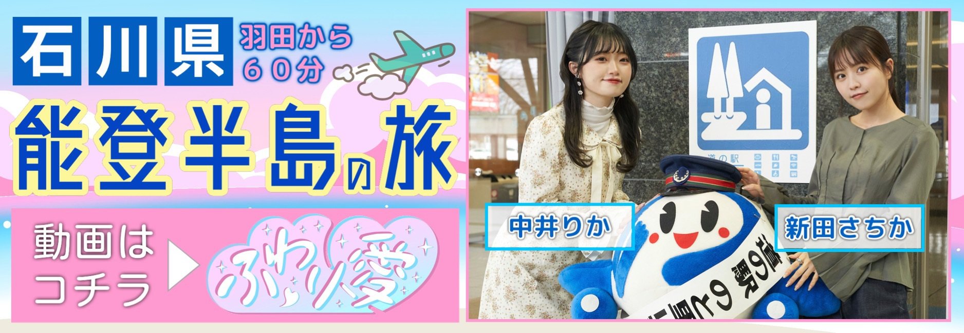 ふわり愛YouTube