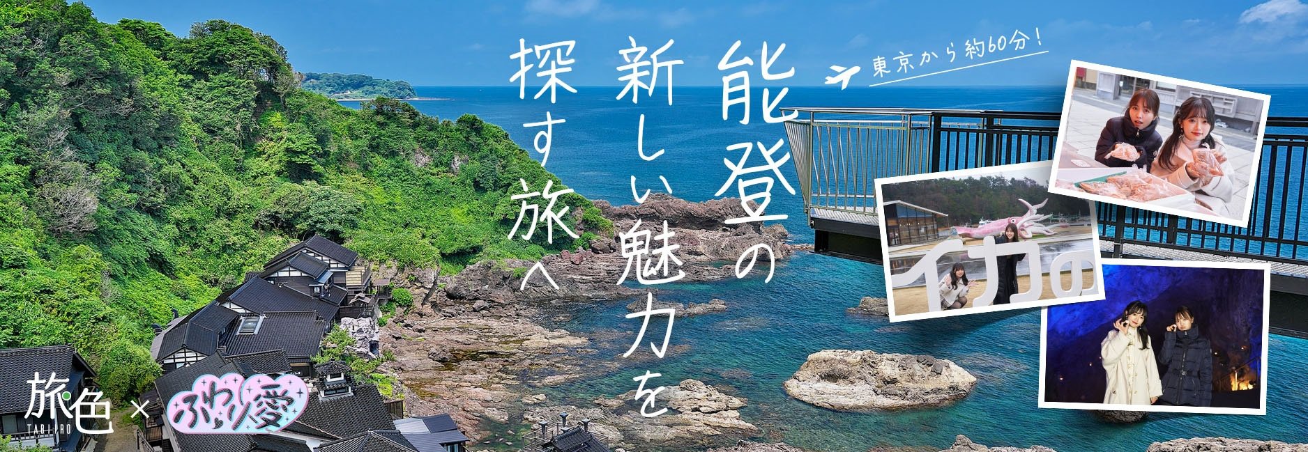 旅色