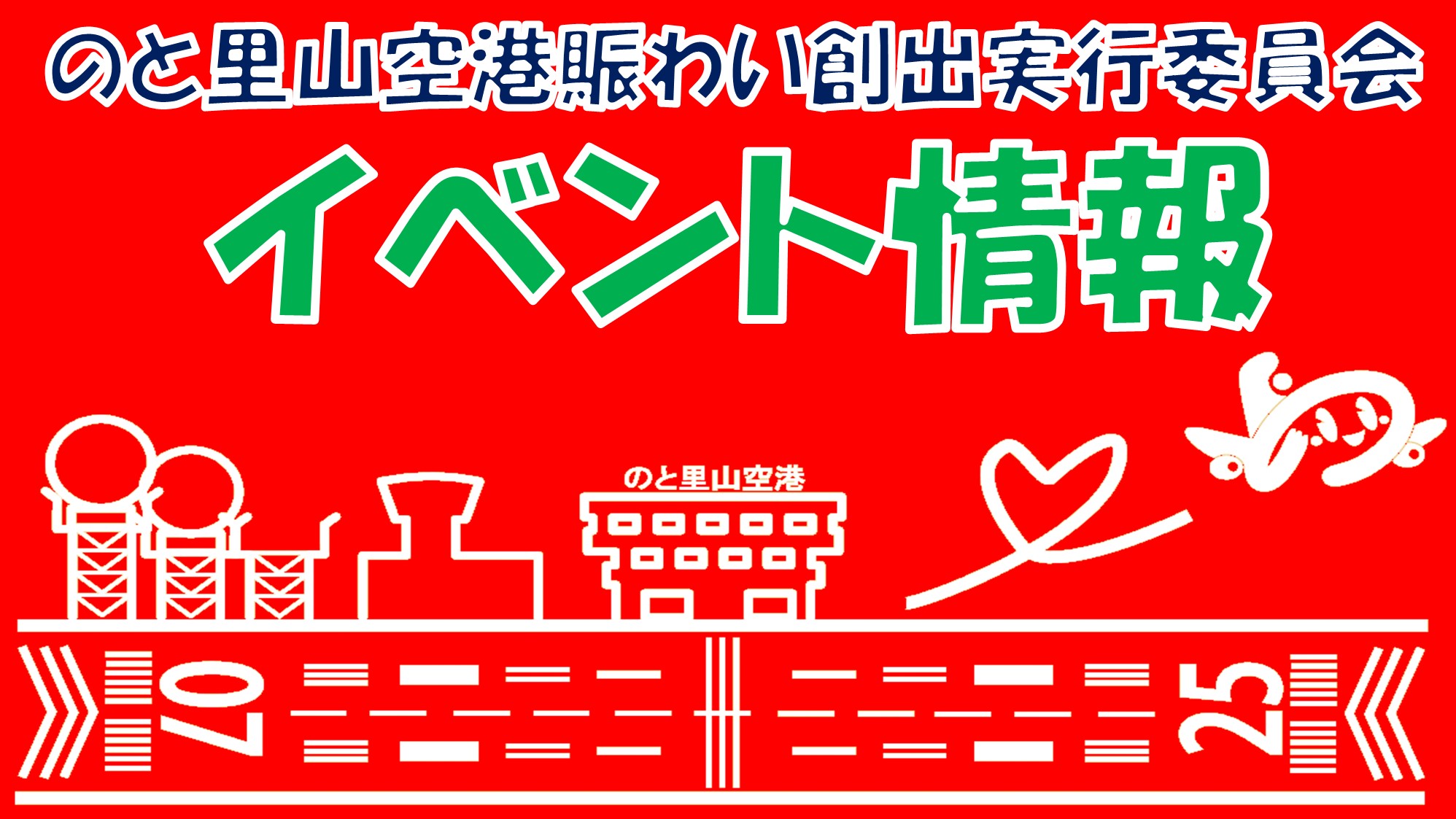のっぴーとお家にいよう