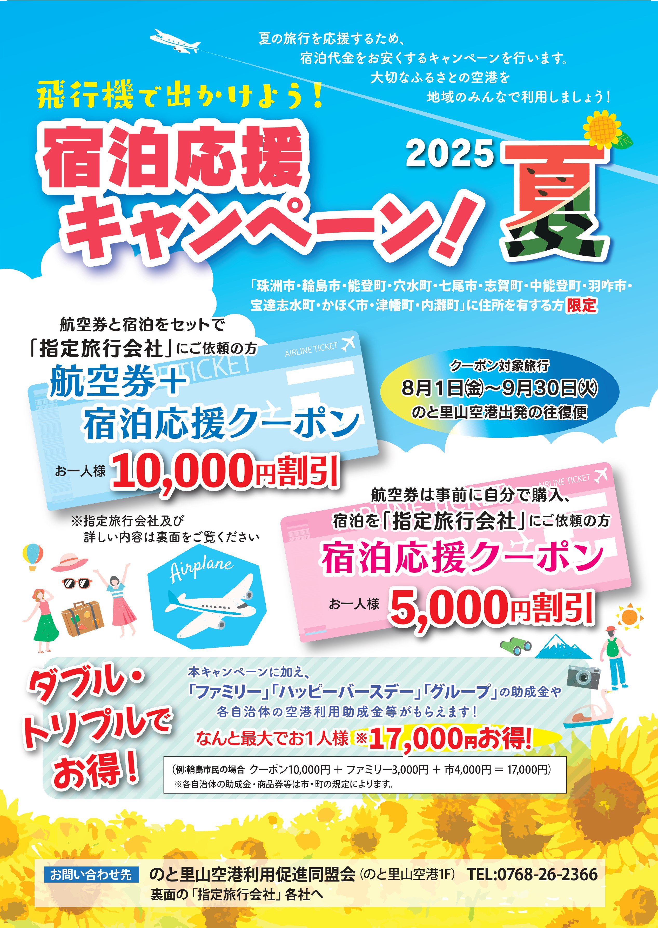 チラシ表_page-000 1.jpg