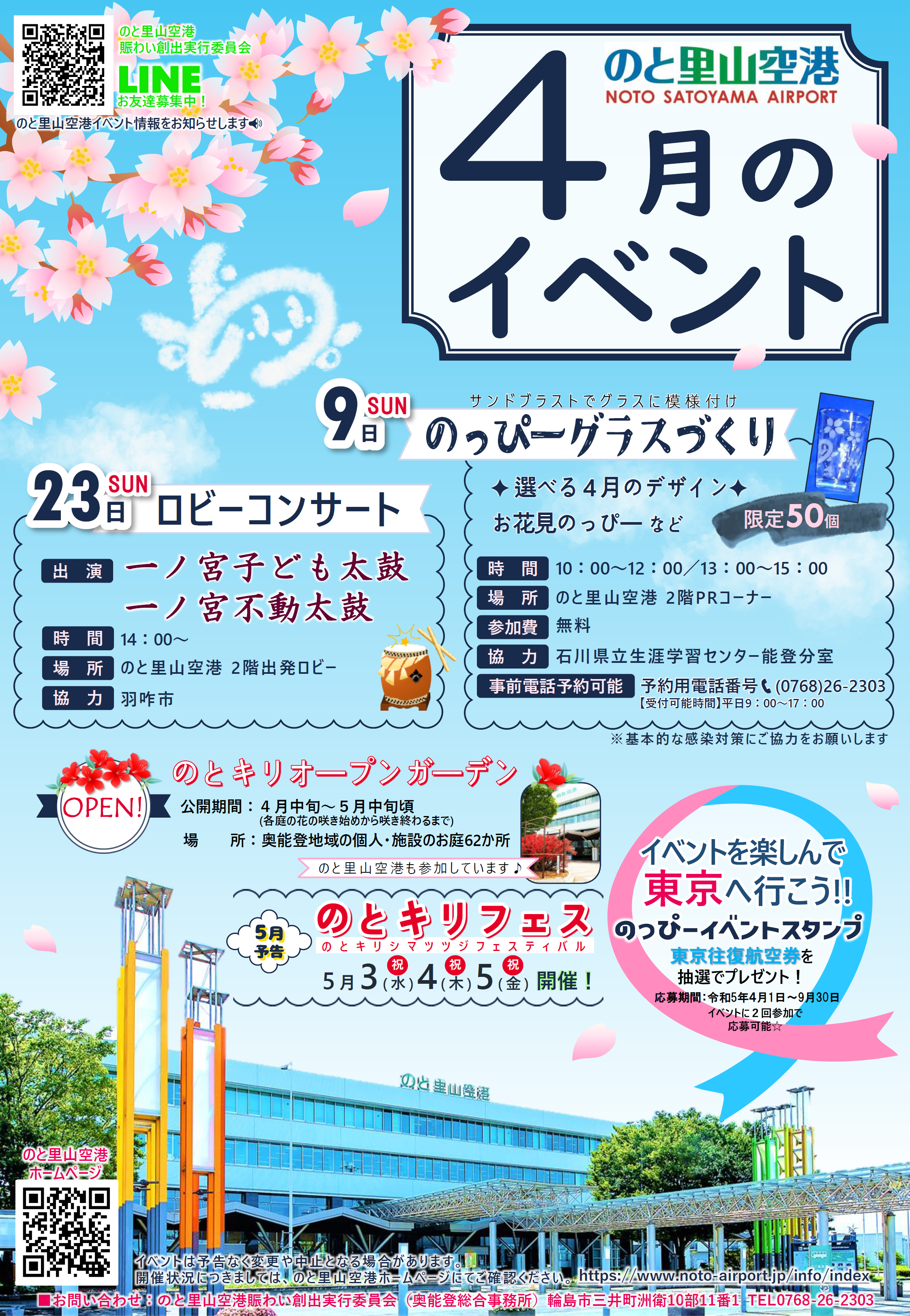 R5.4イベントポスター.png