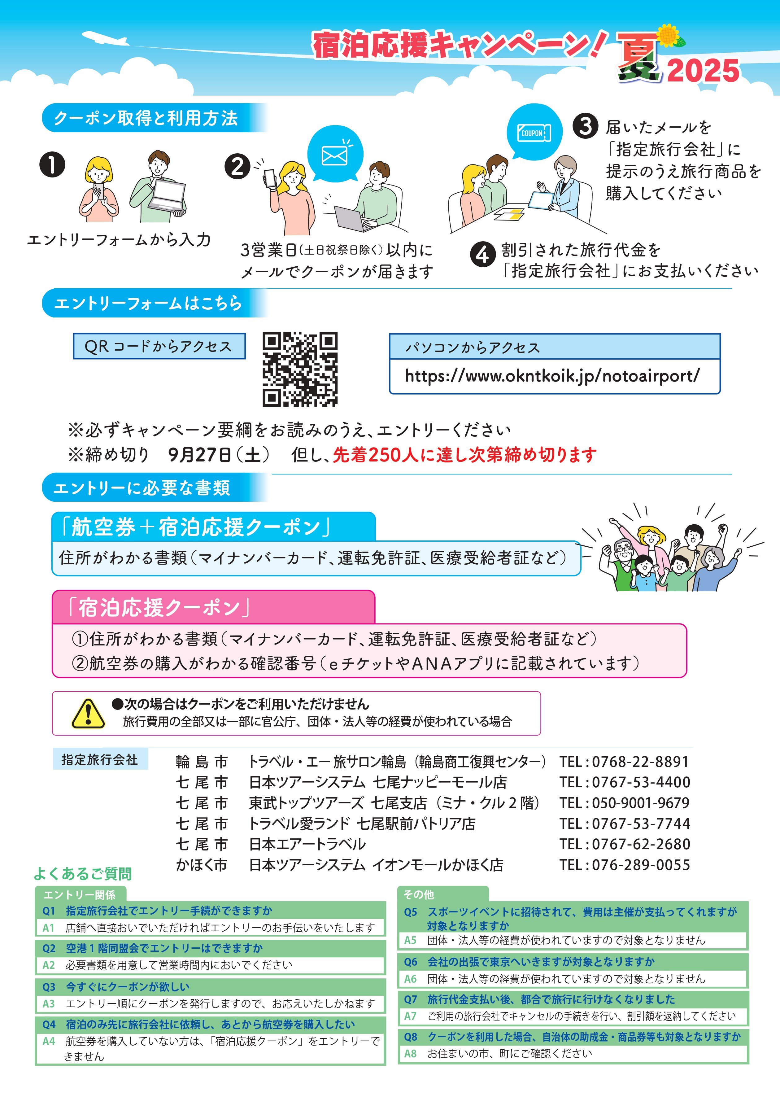 チラシ裏_page-0001 .jpg