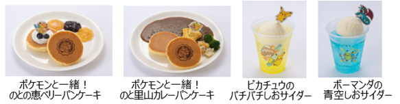 レストランメニュー.png