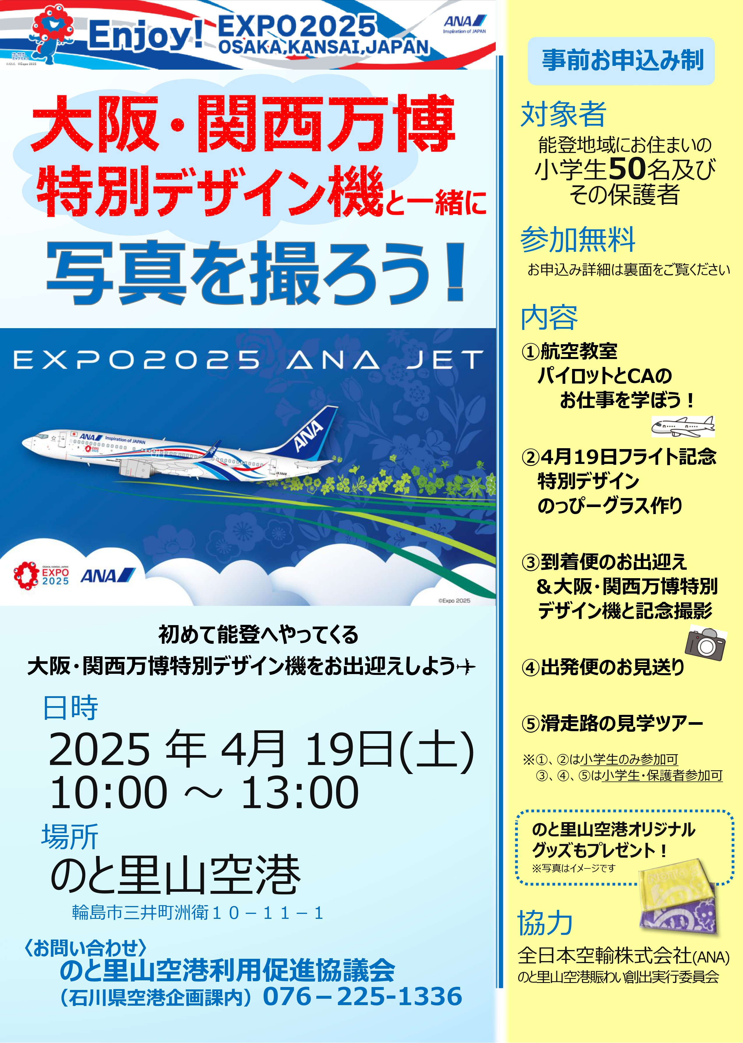 ★募集チラシ表_page-0001.jpg